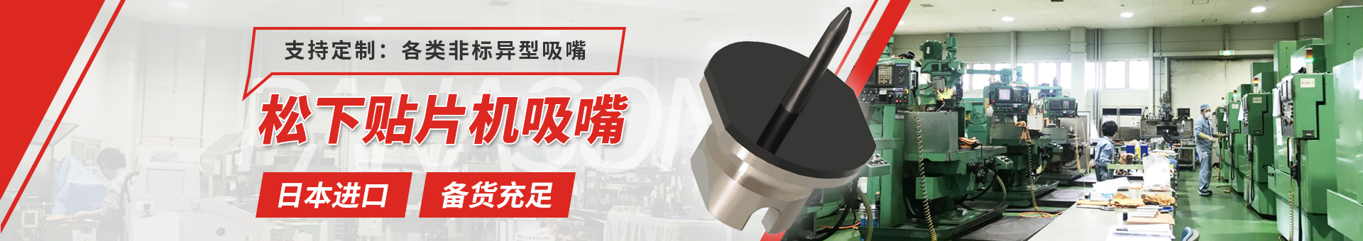 銘鼎機電banner